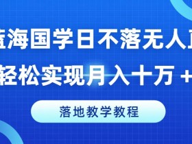 虚拟直播间场景搭建教程，如何通过教程完成虚拟直播间场景的搭建