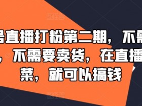 虚拟直播间场景搭建教程，如何通过教程完成虚拟直播间场景的搭建