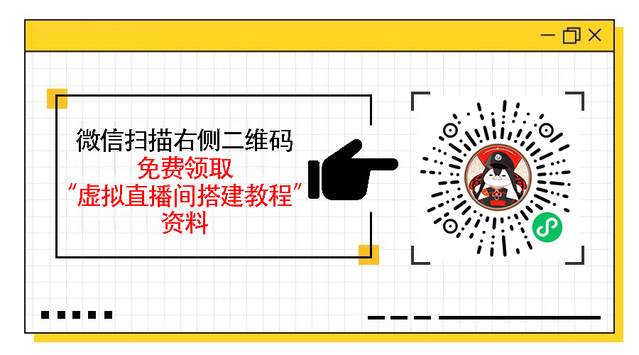 虚拟直播间场景搭建教程，如何通过教程完成虚拟直播间场景的搭建