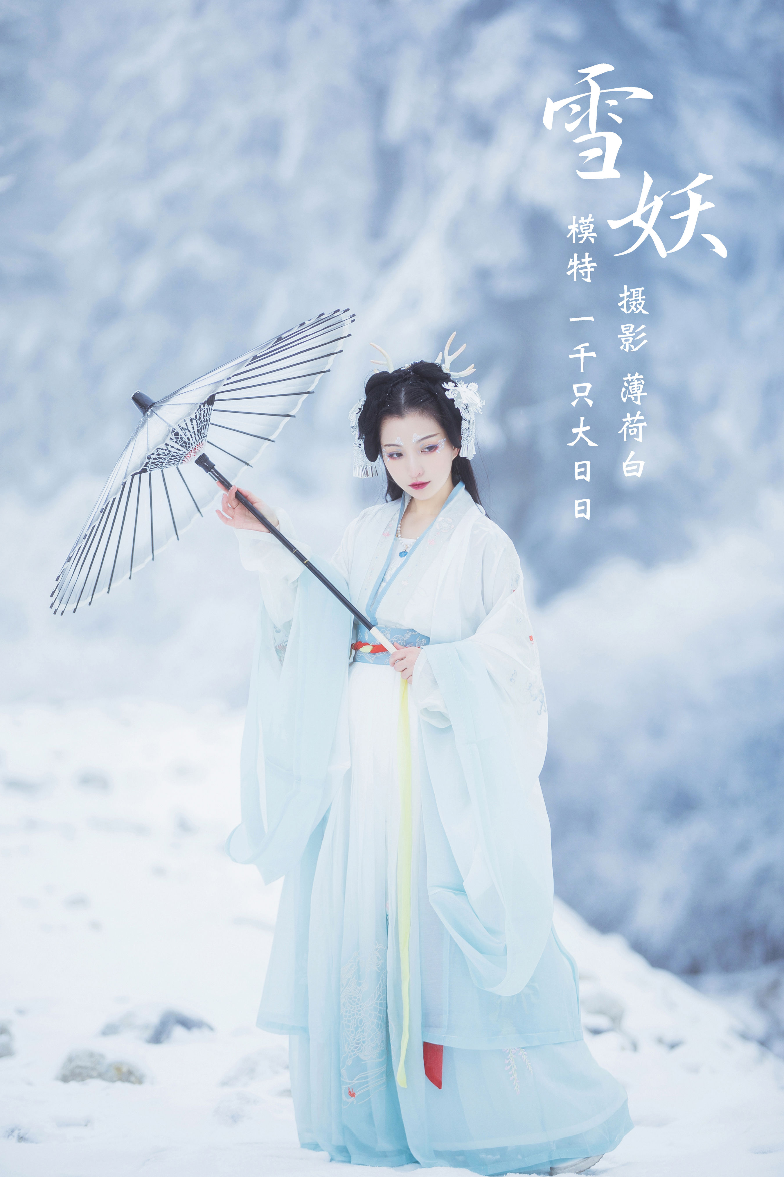 [YiTuYu艺图语] 猪系少女日《雪妖》 好看的4K高清无水印纯欲妹子意境唯美写真完整版图集