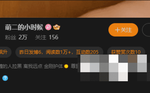 微博萌二小时候的可爱照片让人欢乐共鸣