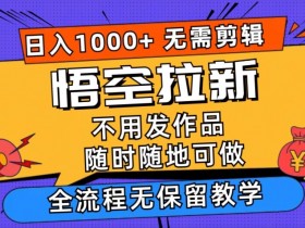 如何选择夸克拉新最适合的推广任务，根据目标选择最适合的推广任务