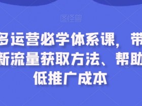 如何在拼多多做无人直播带货，简单几步开启直播赚钱模式