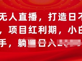 虚拟直播间如何提高观众的粘性，通过内容和互动提升虚拟直播间观众粘性