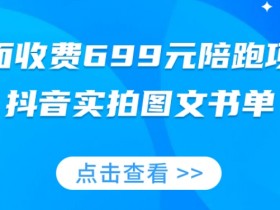 书单号项目轻松上手，推荐给新手小白的赚钱方式