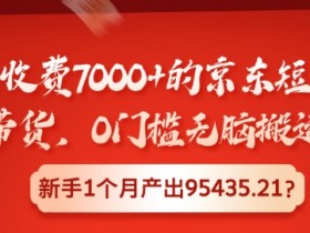 短视频运营方法论是什么，核心策略与体系化思路解析