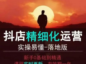 抖音社群如何吸引粉丝，精准定位与用户需求挖掘方法