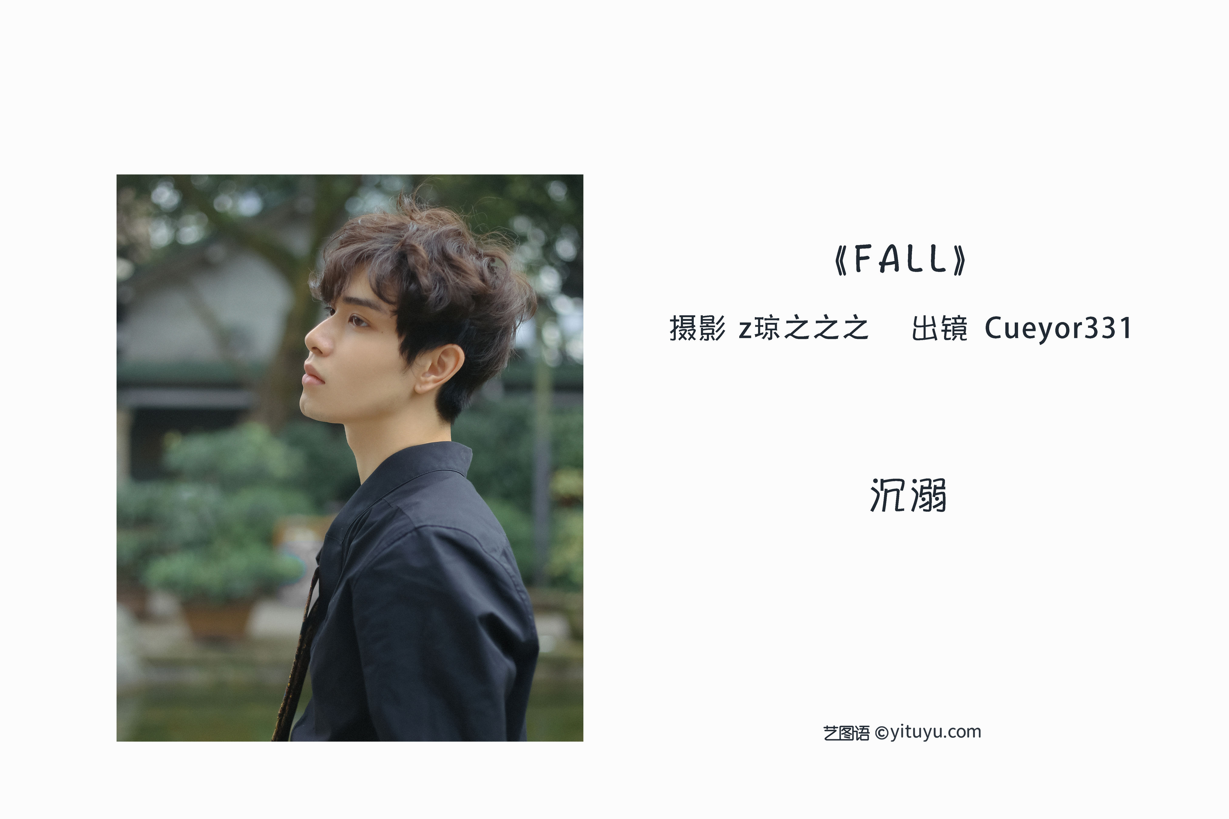 FALL 时尚人像 帅哥 男生 写真集