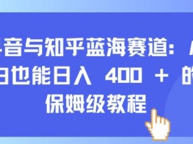 抖音短视频营销课程设置，企业如何通过课程提升竞争力？