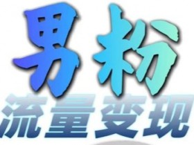 夸克拉新佣金结算在哪里，如何查询与管理夸克拉新佣金结算