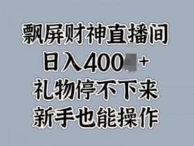 虚拟直播间搭建用什么软件，搭建虚拟直播间所需的软件工具推荐