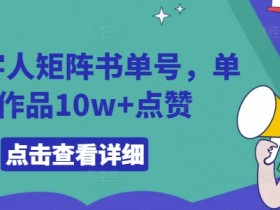 书单号的名字怎么起，吸引流量的书单号名字取名攻略