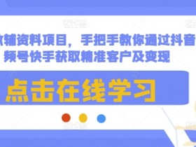 抖音社群营销的成功之道，从内容到转化的全链路策略