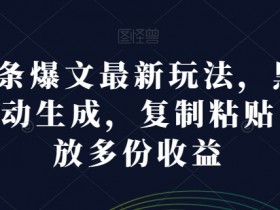 今日头条搬砖流量来源是什么，从平台推荐到精准粉丝的获取方法