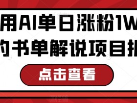 热门赛道书单号选题指南，提高内容吸引力的核心策略