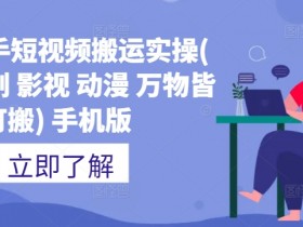 抖音带货怎么找蓝海产品，高转化选品策略揭秘