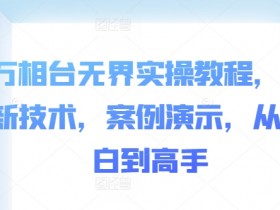 万相台无界如何通过关键词出价提高广告效果，关键词出价技巧优化万相台无界推广效果