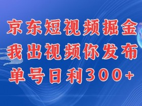 抖音短视频运营技巧分享，快速打造爆款视频的秘诀