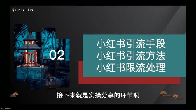 学科项目怎么运营，小红书从资源到变现全流程教学