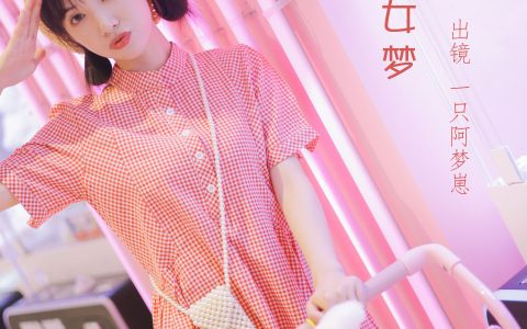 一只阿梦崽《粉色少女梦》 – YiTuYu艺图语