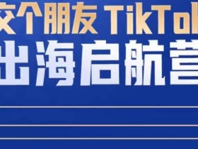 迪拜跨境电商渠道如何拓展，如何拓展迪拜电商销售渠道