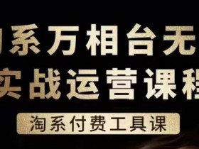 万相台无界如何通过关键词出价提高广告效果，关键词出价技巧优化万相台无界推广效果