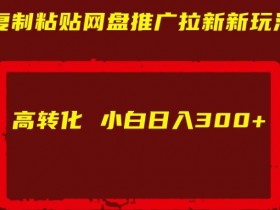 如何选择夸克拉新最适合的推广任务，根据目标选择最适合的推广任务