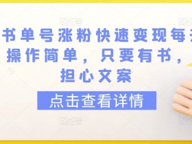 高点击率书单号文案怎么写，抓住用户心理的必备技巧