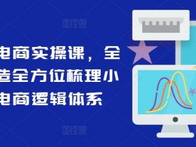 小红书掘金虚拟兼职靠谱吗，月入5000+的轻松操作教程