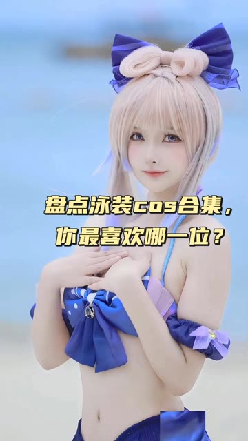 虎森森原创cos正片图片大全，cosplay正片合集