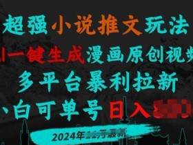 小说推文用什么工具制作，免费推荐5款效率神器