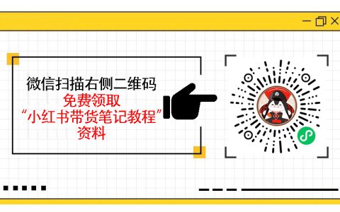 如何通过小红书笔记实现引流，精准引导粉丝关注的技巧