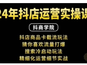 抖音短视频营销课程设置，企业如何通过课程提升竞争力？