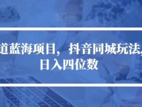 同城实体店该怎么推广引流，低成本快速获客的方法