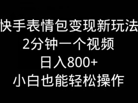 表情包项目如何提高作品质量，从创意到制作的实用技巧