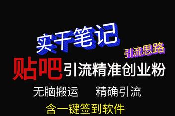 贴吧引流工具使用技巧，从基础到高级的全攻略