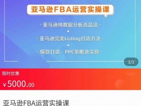 2025年亚马逊新手如何入局，从选品到运营的趋势指南