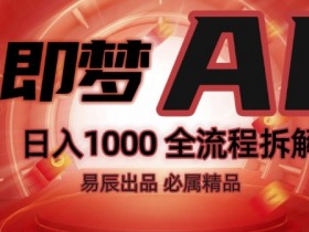 国产AI创作工具推荐，如何高效产出优质内容