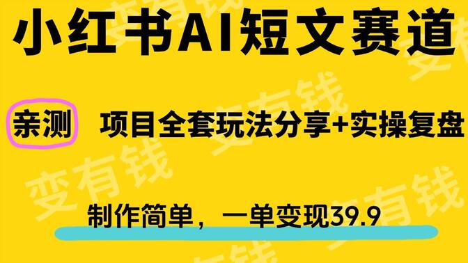 小红书学科类博主怎么玩，从选题到流量获取全解析