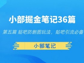 贴吧引流的效果如何，影响流量转化的因素与优化策略