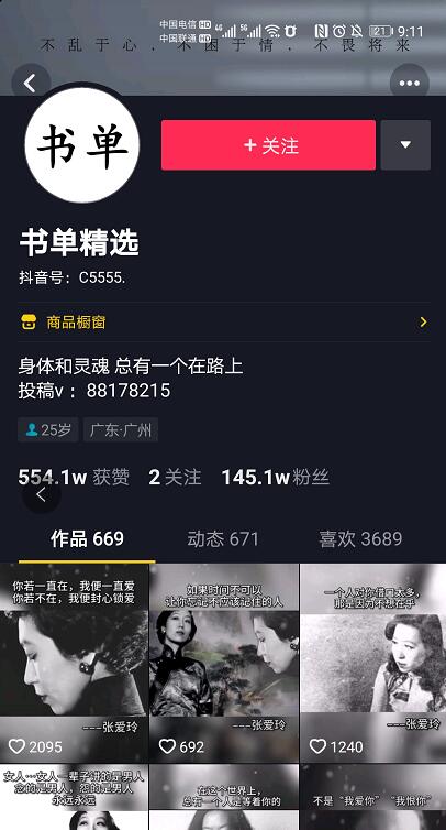 书单号从零开始变现，普通人月入5000的操作路径