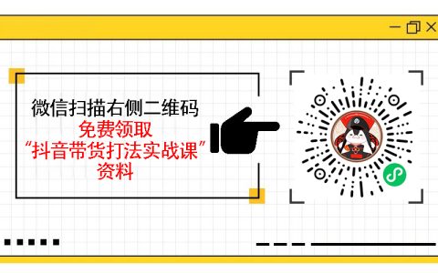 2025年抖音带货蓝海品类推荐，普通人如何抓住冷门机会？