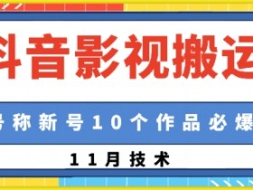 抖音短视频营销课程设置，企业如何通过课程提升竞争力？