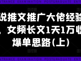 AI小说推文素材生成方法，快速获取授权内容的技巧