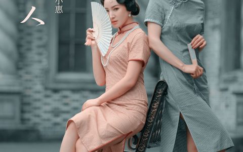 狮子女王《上海女人》 – YiTuYu艺图语