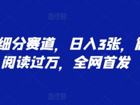 AI搬砖头条号靠谱吗，用真实案例解析收益与操作方法