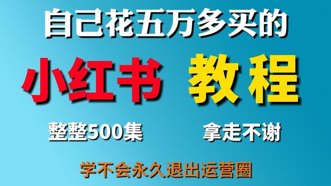 小红书学科类博主怎么玩，从选题到流量获取全解析