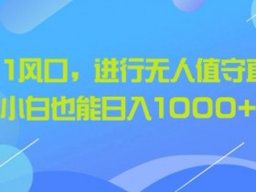 如何通过直播带货提升品牌曝光，品牌直播间的运营技巧