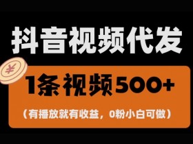 抖音短视频营销全套工具推荐，实现流量快速增长的秘诀