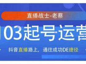 抖音社群如何通过用户画像优化运营，精准吸粉的核心策略